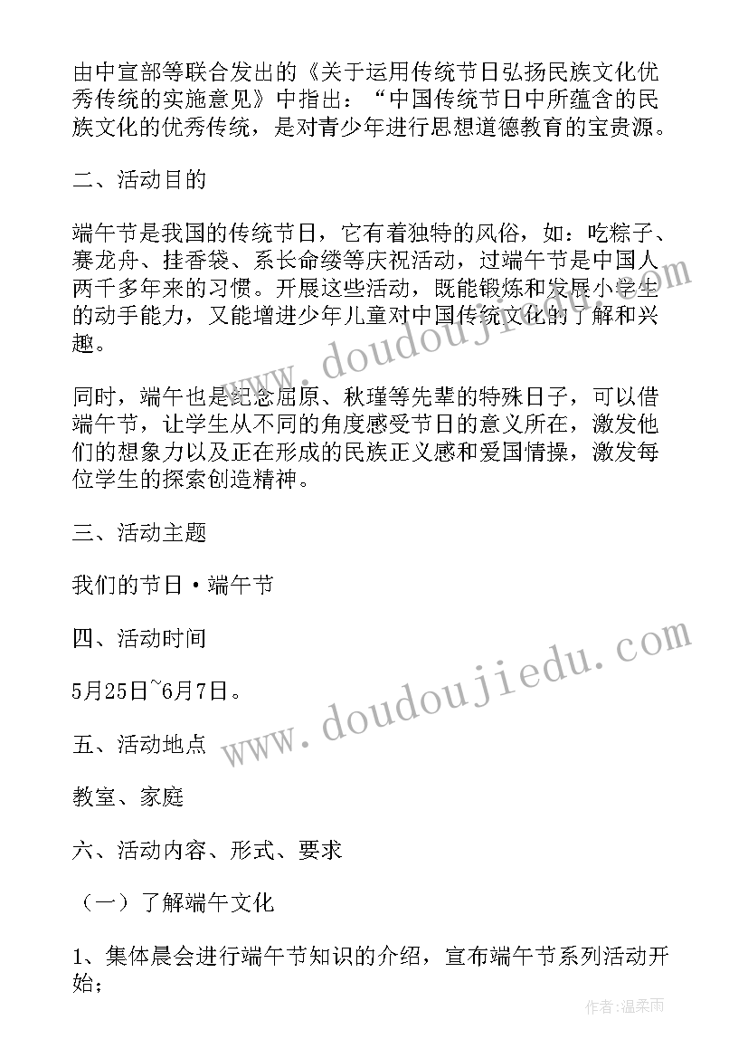 最新以教为主的教学设计流程图(模板5篇)