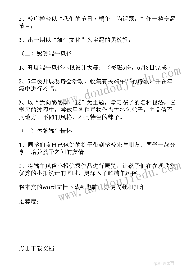 最新以教为主的教学设计流程图(模板5篇)