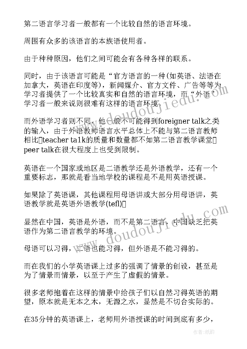 最新英语教学反思总结 小学英语教学总结与反思(实用10篇)