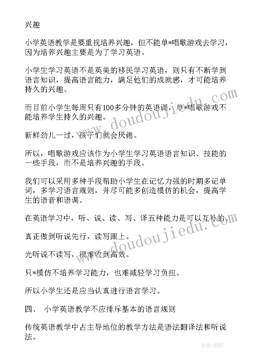 最新英语教学反思总结 小学英语教学总结与反思(实用10篇)