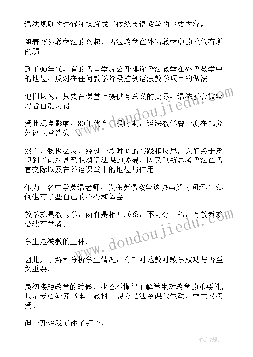 最新英语教学反思总结 小学英语教学总结与反思(实用10篇)