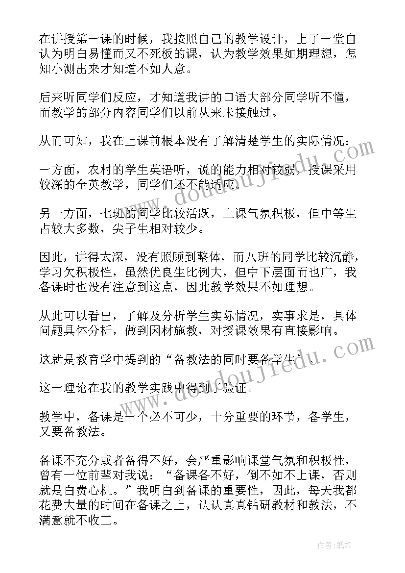 最新英语教学反思总结 小学英语教学总结与反思(实用10篇)