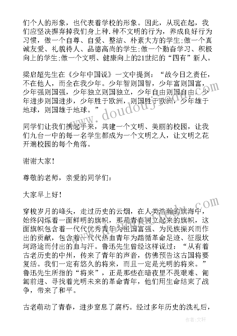 最新五四精神总结(优秀5篇)