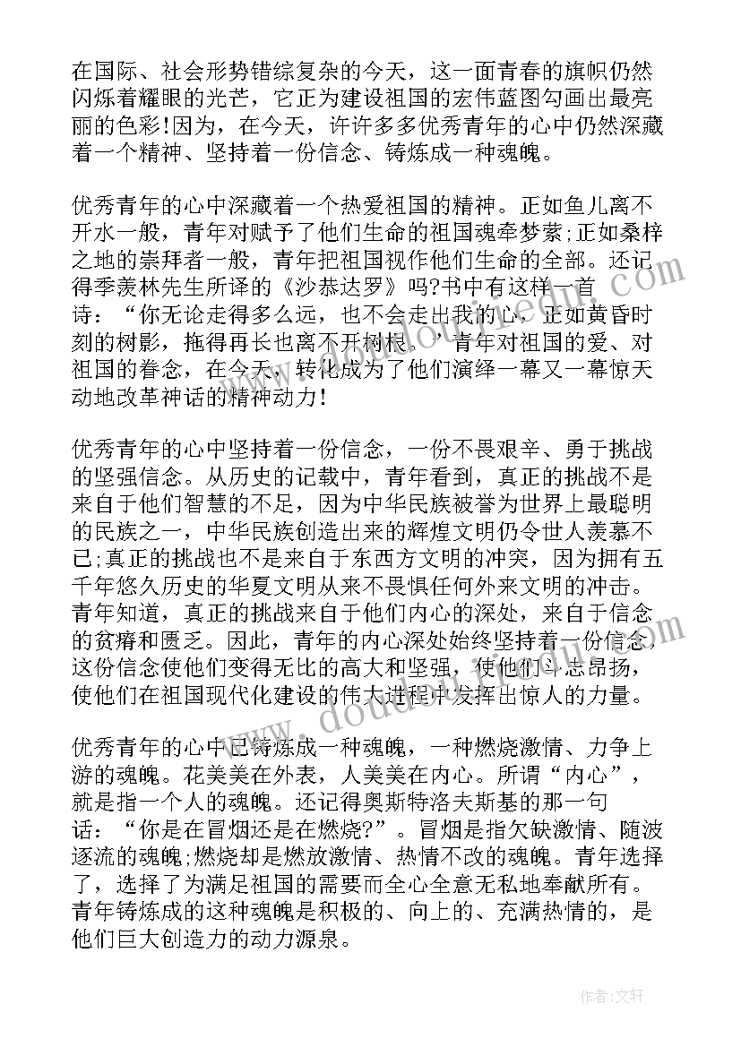 最新五四精神总结(优秀5篇)