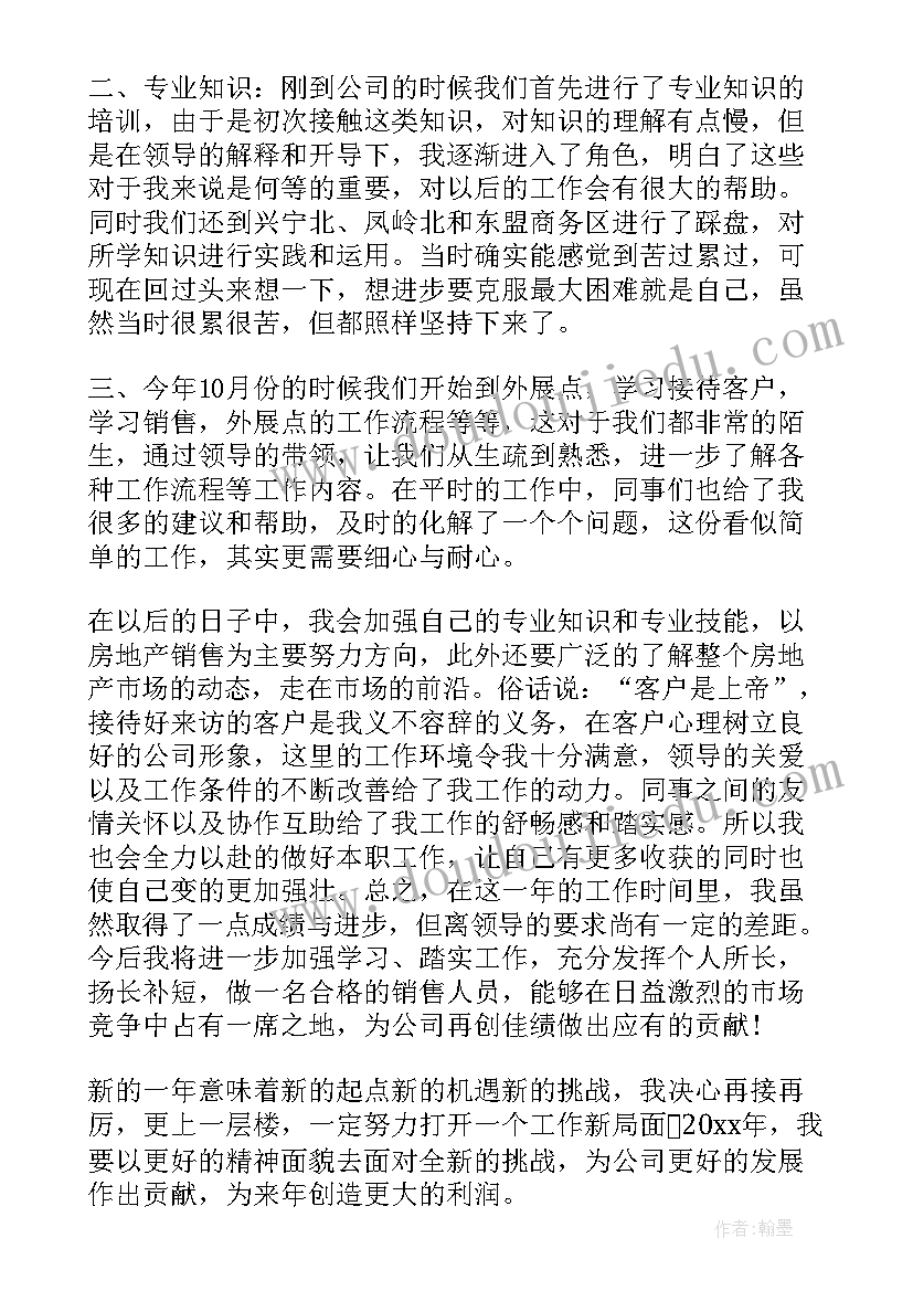 最新新人第一次写工作总结 新人工作总结(优秀5篇)