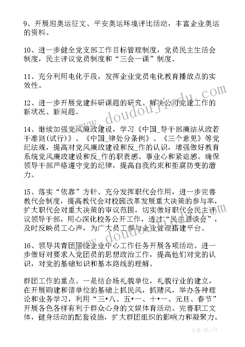 银行党务工作者个人总结 党务工作者工作个人总结(优质5篇)