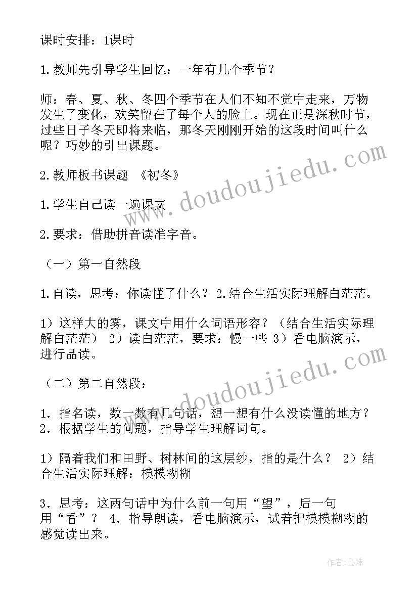 最新的课后教学反思(模板5篇)