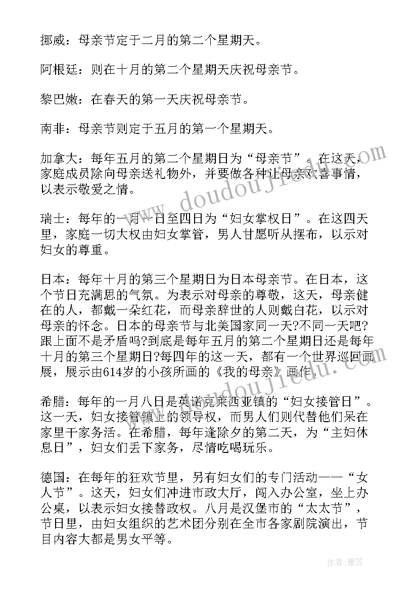 2023年小学生母亲节感悟(大全5篇)