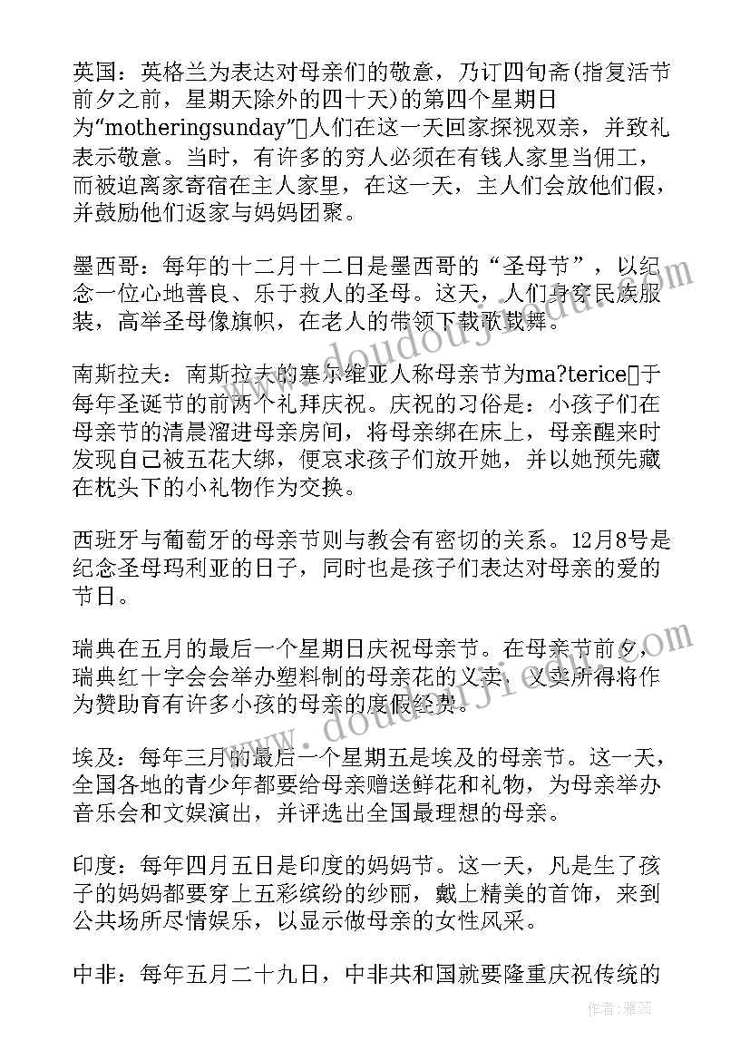 2023年小学生母亲节感悟(大全5篇)