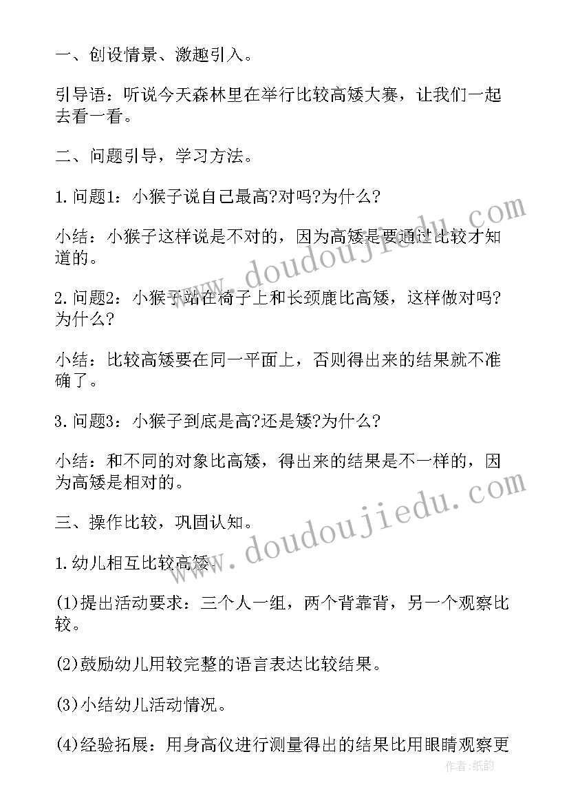 小班益智区活动教案反思与评价(大全8篇)