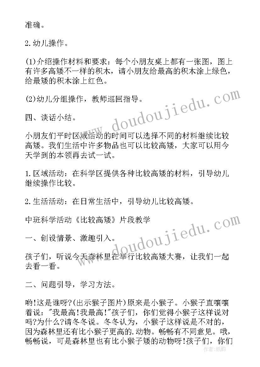 小班益智区活动教案反思与评价(大全8篇)