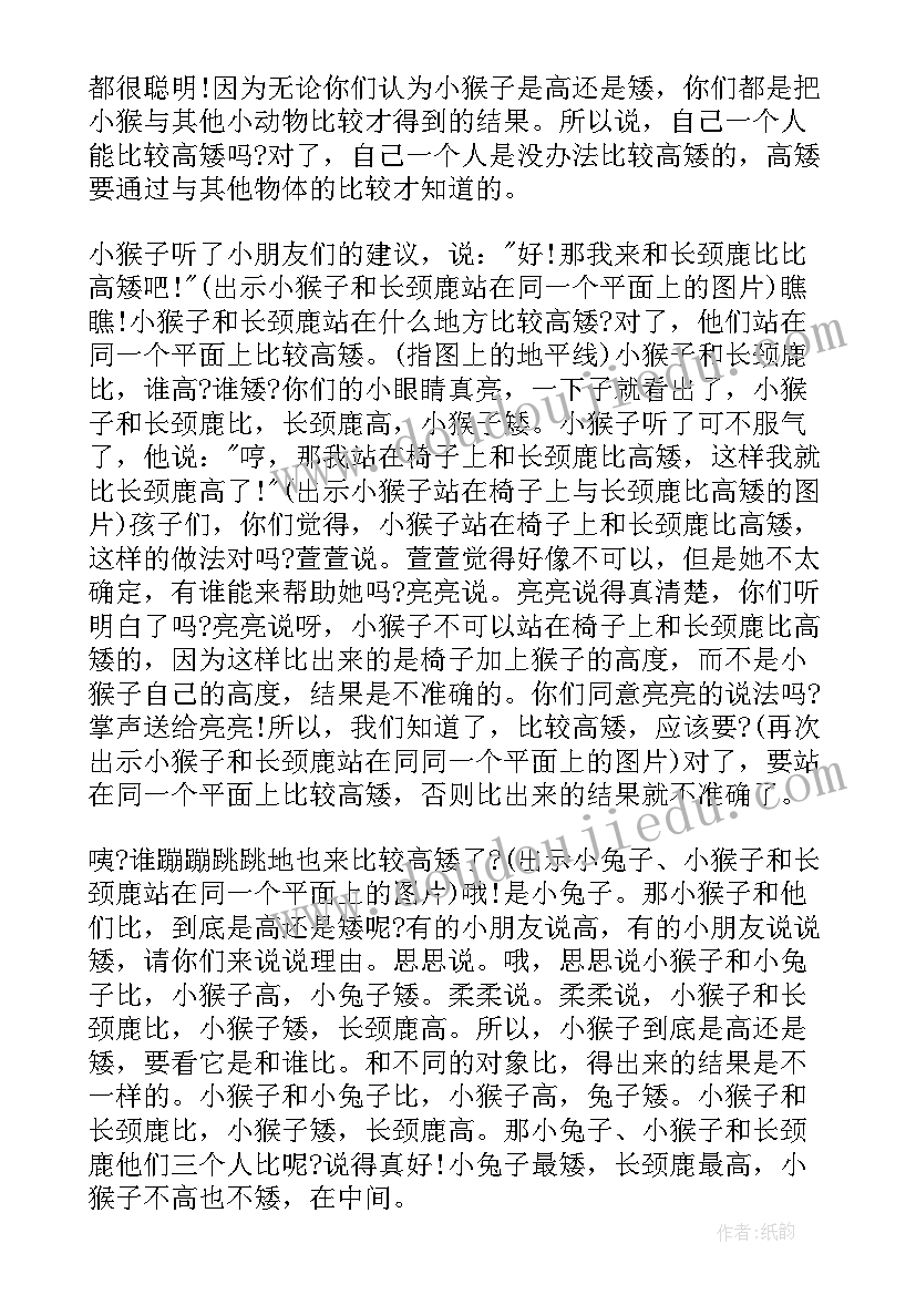 小班益智区活动教案反思与评价(大全8篇)