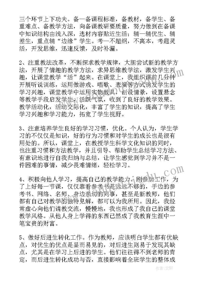 最新幼儿园教师转正申请书(精选6篇)