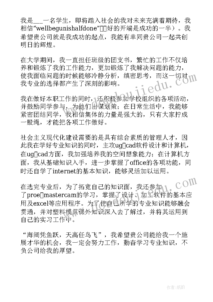 最新求职工作个人简历 求职工作的分钟个人自我介绍(通用5篇)