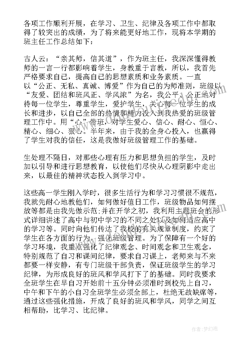 高中美术个人总结 高中美术教学期末总结(实用5篇)