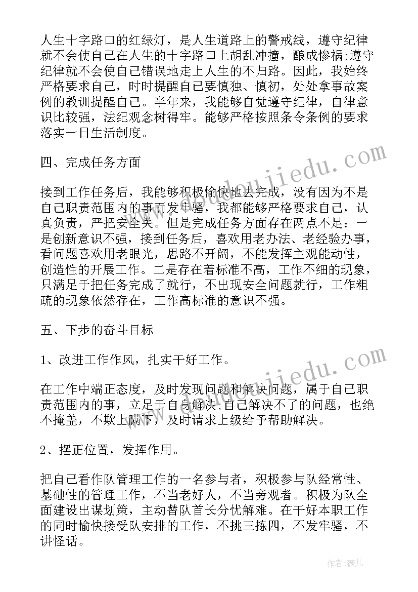 2023年新兵半年工作总结 部队个人半年总结(大全9篇)