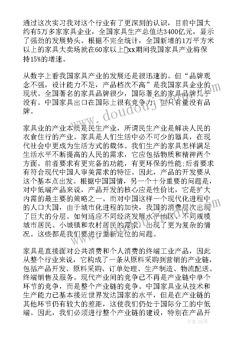 实习报告总结 销售个人工作实习报告总结(实用6篇)