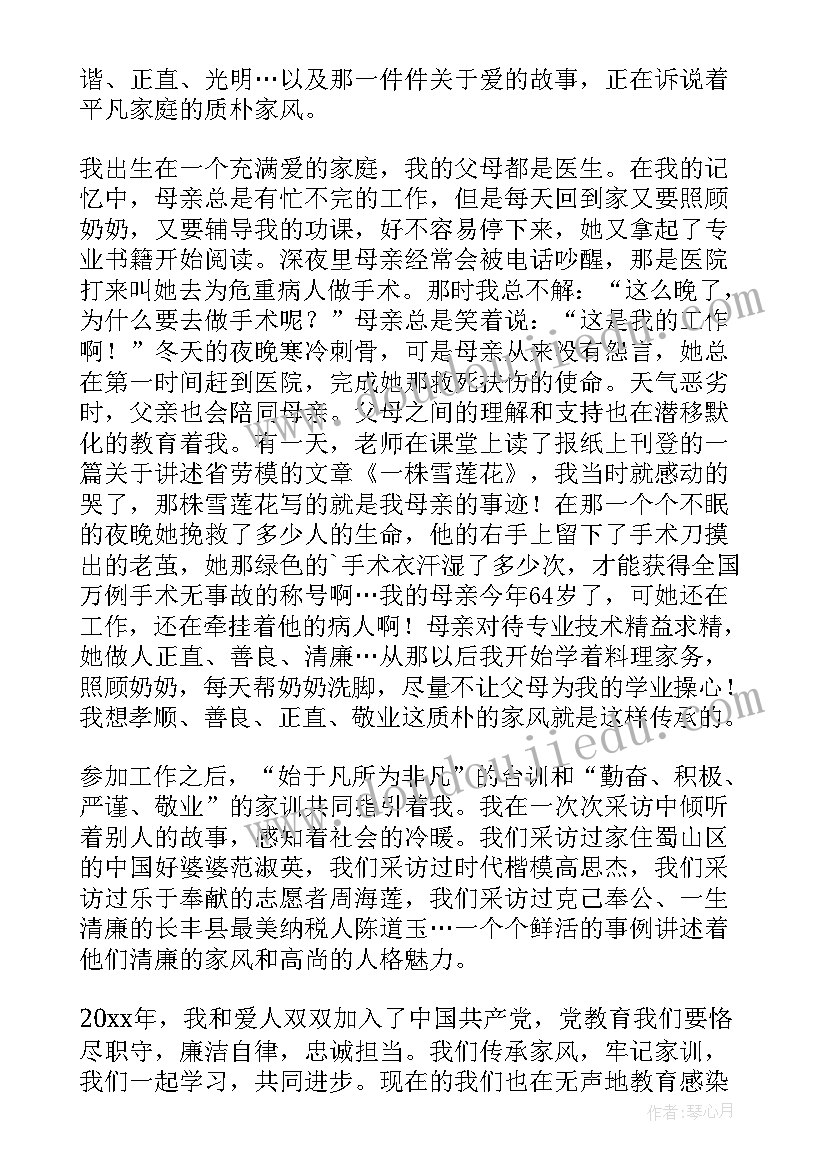 清廉演讲稿(大全5篇)