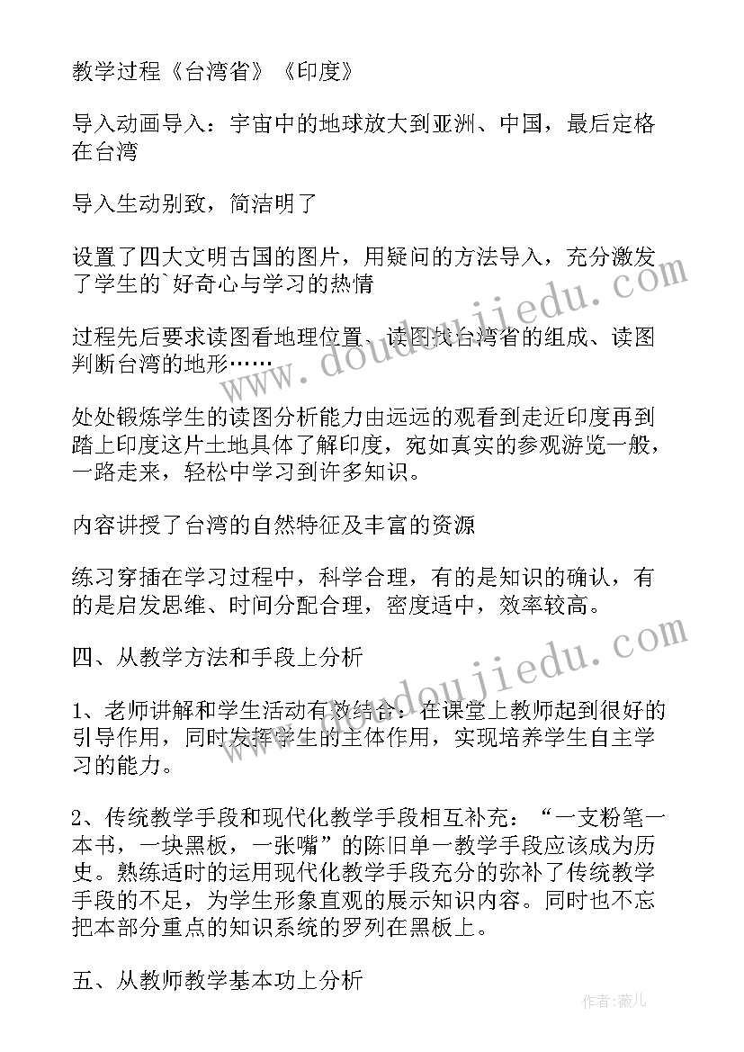 教师个人教研心得体会(大全5篇)