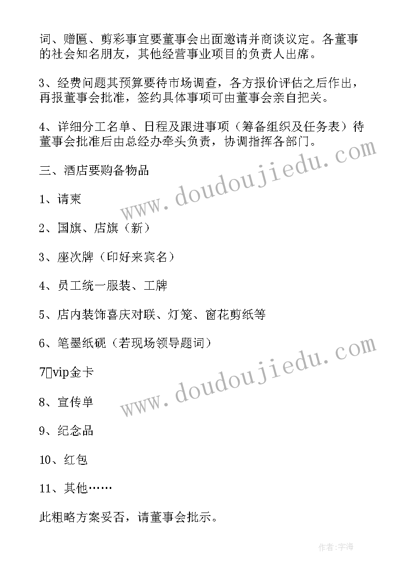 最新设备采购请示报告(大全7篇)