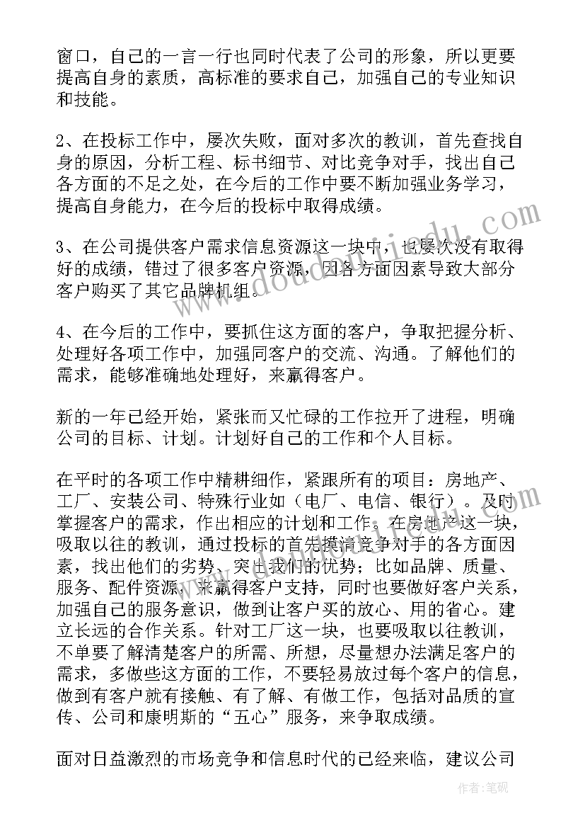 2023年业务转正申请书 业务员转正申请书(大全10篇)