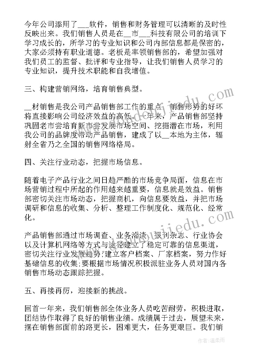 业务转正申请报告 业务员转正申请书(大全7篇)