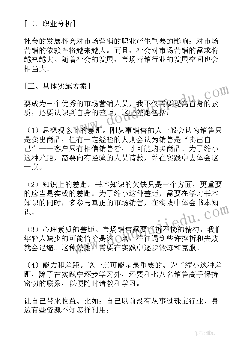 2023年优劣势分析 大学生自我评价的优劣势分析(优秀5篇)