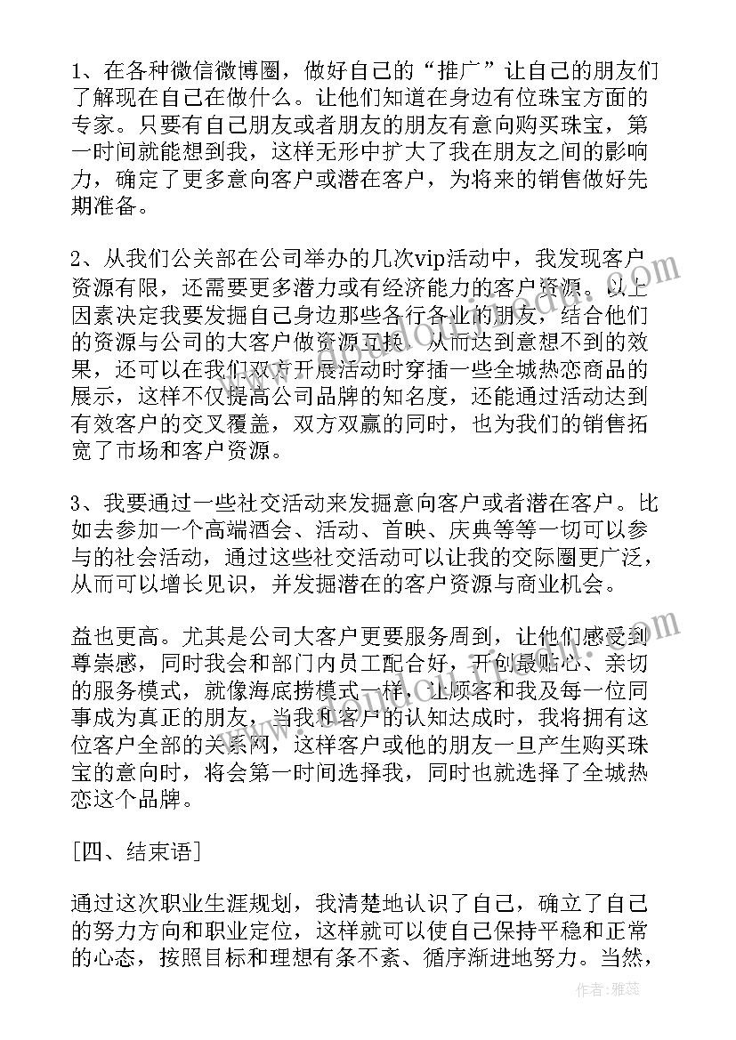 2023年优劣势分析 大学生自我评价的优劣势分析(优秀5篇)