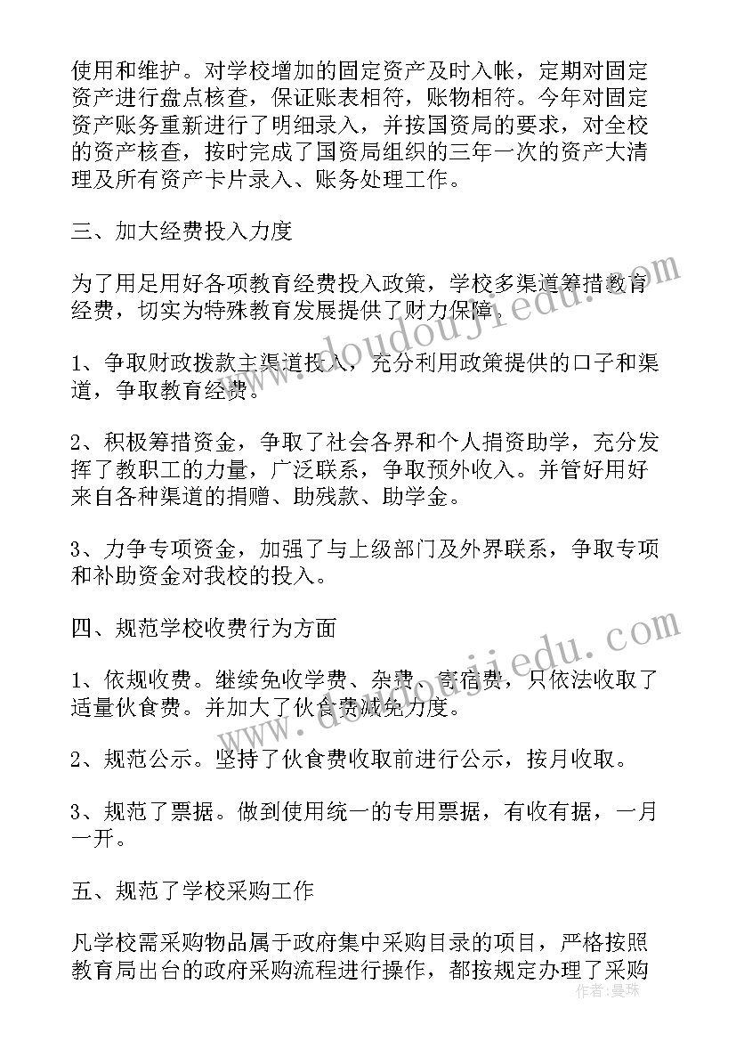 最新运维工作中下一步工作计划 财务工作总结及下一年工作计划(精选9篇)