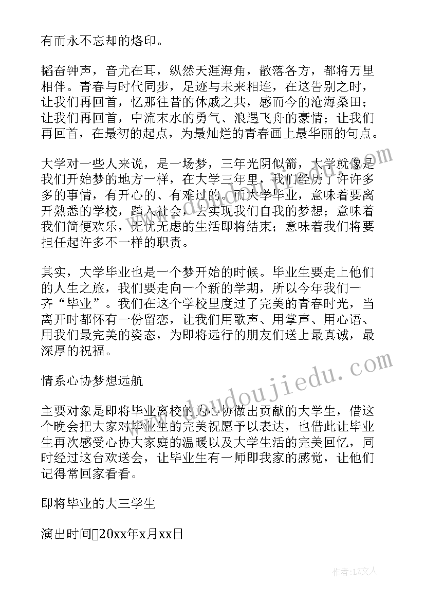 最新冬至活动策划方案小班(实用6篇)