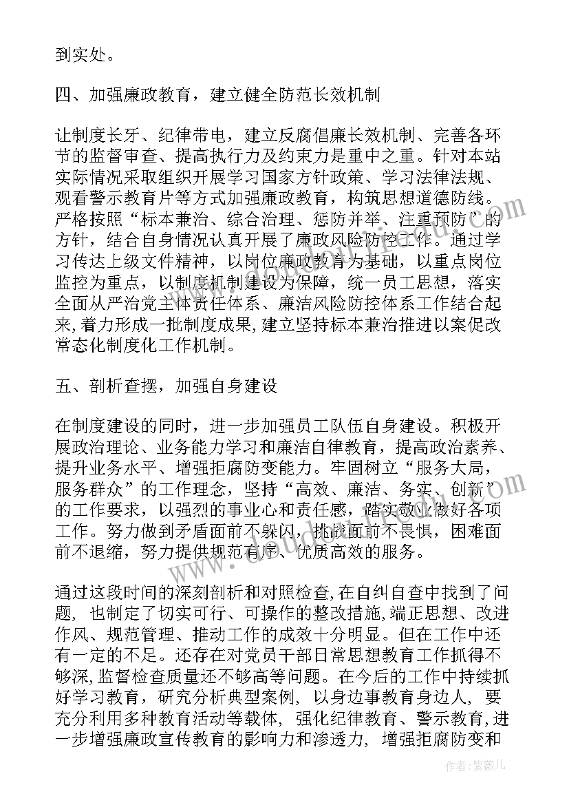 最新以案促改发言提纲(汇总7篇)