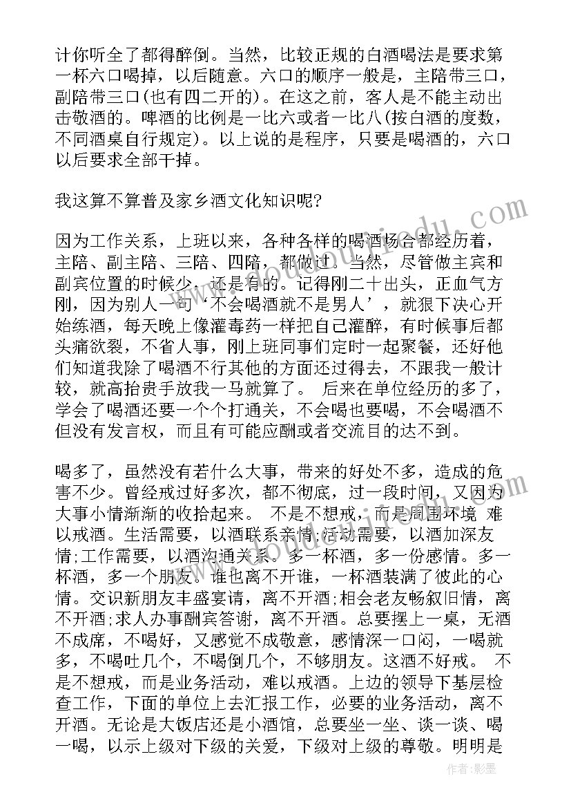 自我总结心得体会 成功戒酒心得体会自我总结(通用5篇)