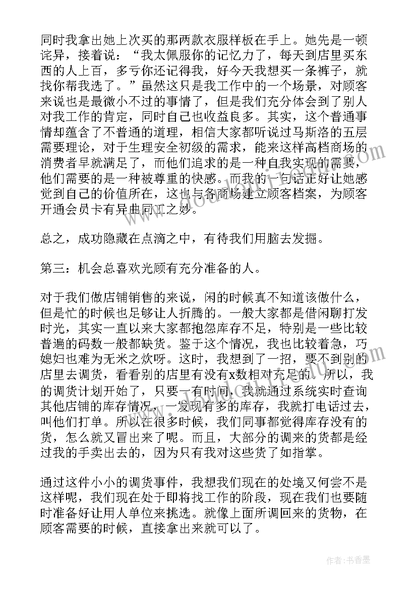 最新销售实训心得体会(精选5篇)