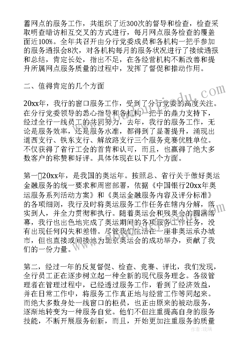 2023年银行年终的工作心得感想和体会 银行工作心得感想(汇总5篇)