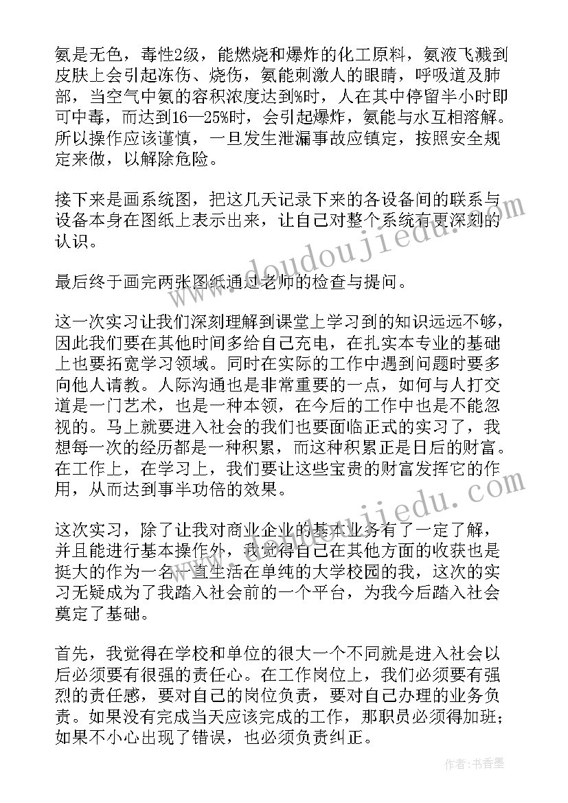 最新制冷实训报告(模板5篇)