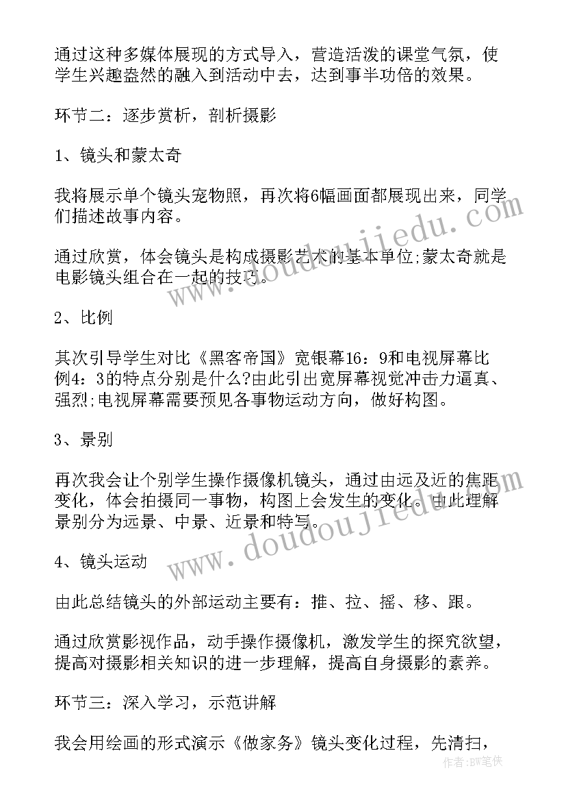 最新初中美术说课稿一等奖 初中美术说课稿(通用6篇)