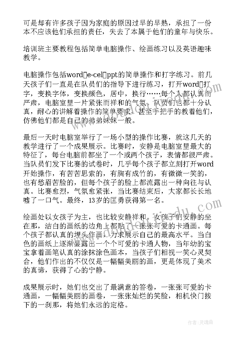 2023年大学生社会实践个人总结 大学生假期社会实践个人总结(通用10篇)