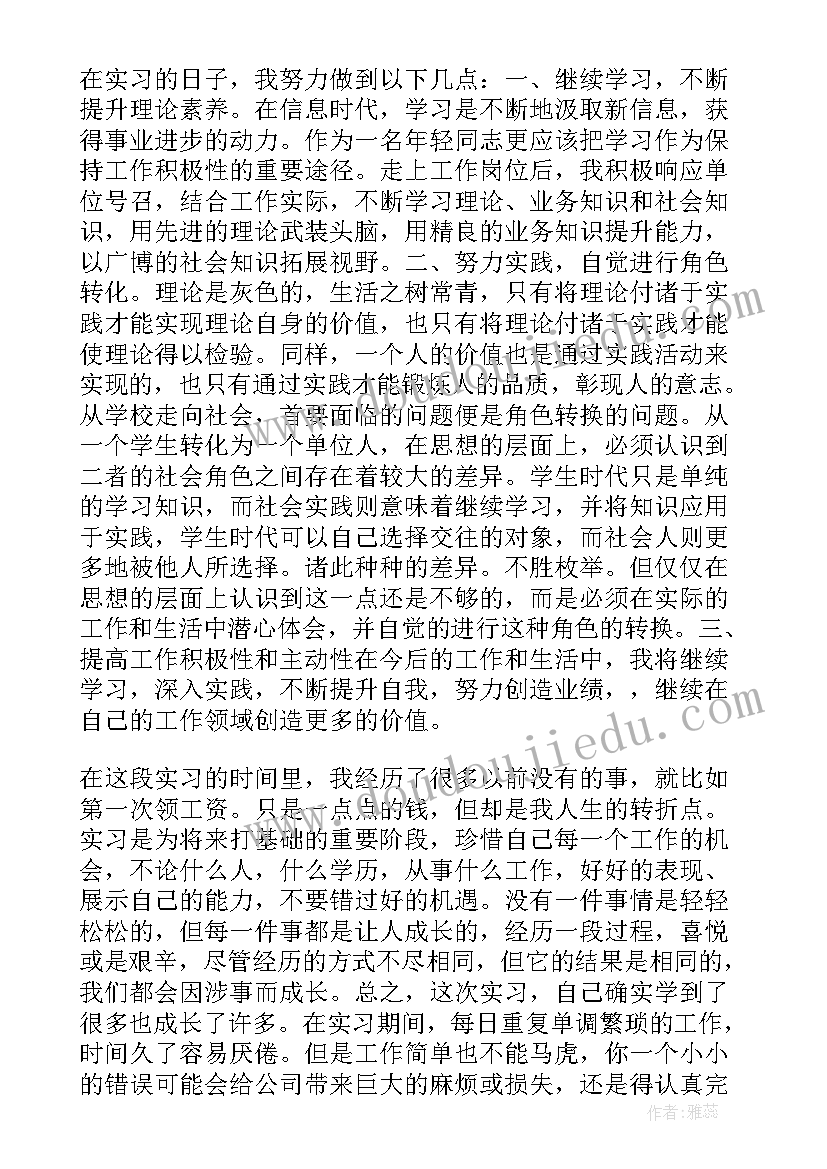 2023年汽车维修工实训总结报告 计算机教师企业实践总结(大全5篇)