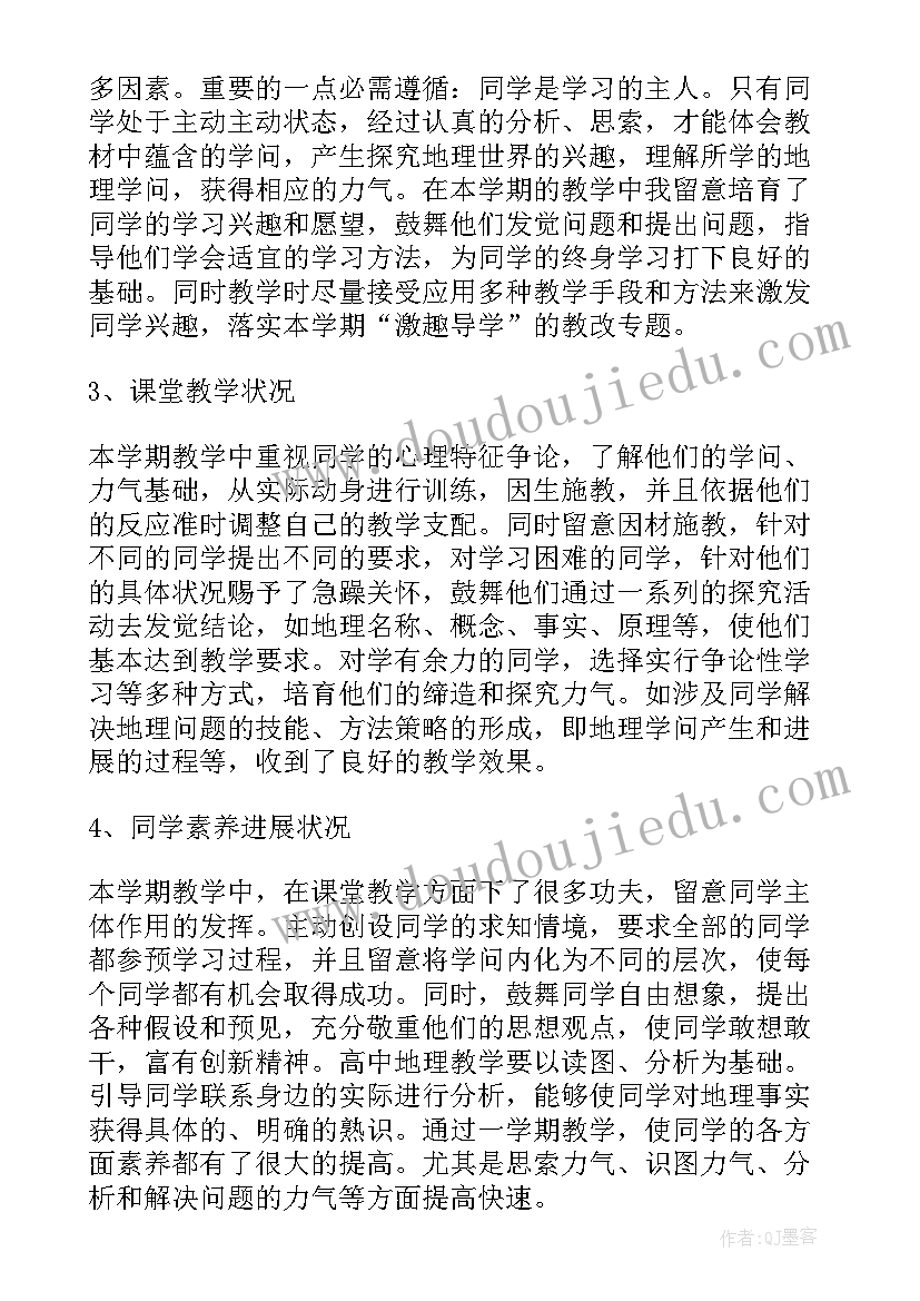 高二第二学期语文教学工作总结(精选8篇)