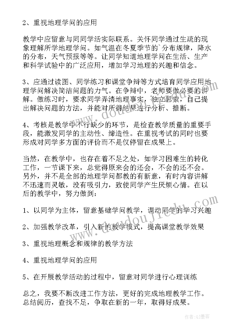 高二第二学期语文教学工作总结(精选8篇)