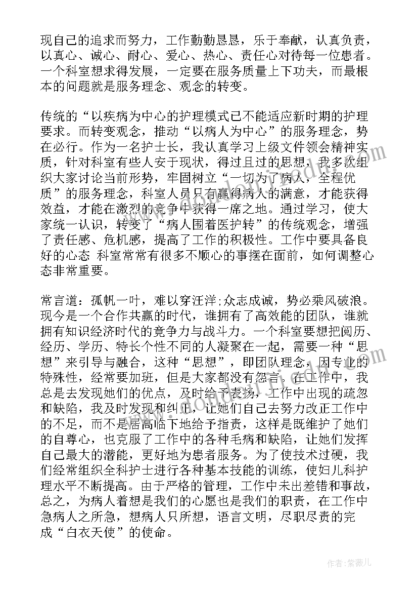 2023年妇产科护士半年总结及下一步计划 妇产科护士长半年工作总结优选(汇总5篇)