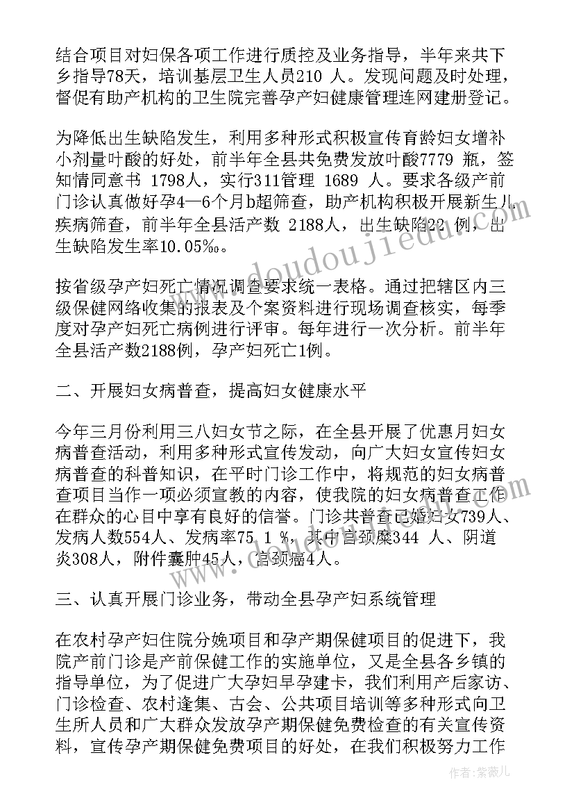 2023年妇产科护士半年总结及下一步计划 妇产科护士长半年工作总结优选(汇总5篇)