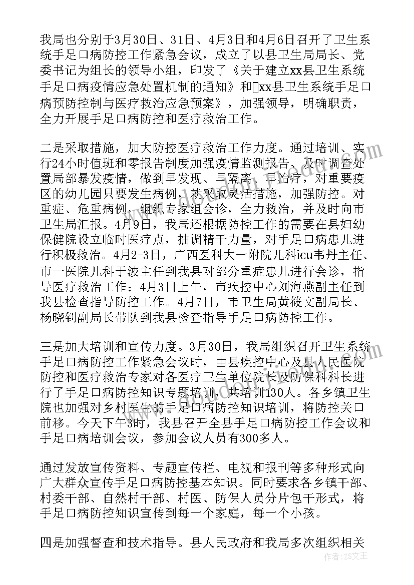 疫情期间幼儿园保健室工作总结 幼儿园保健疫情期间工作总结(模板5篇)