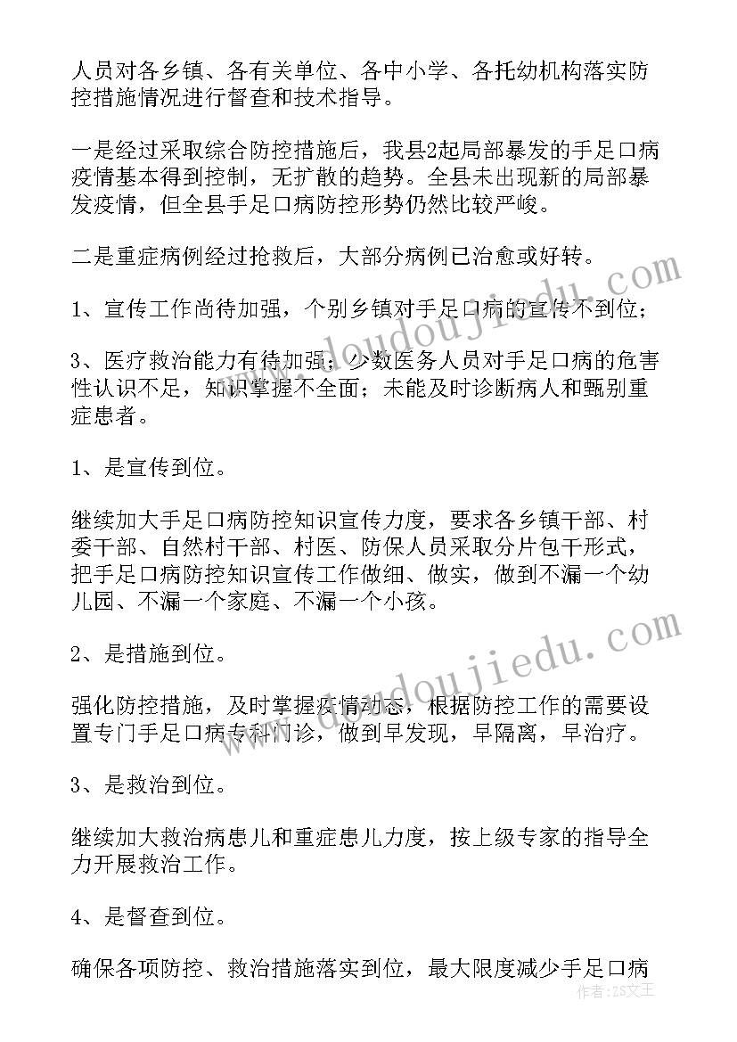 疫情期间幼儿园保健室工作总结 幼儿园保健疫情期间工作总结(模板5篇)