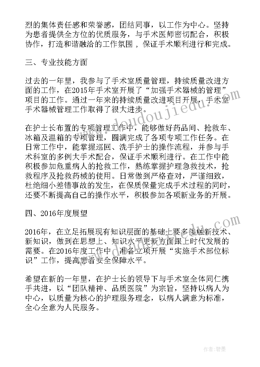 最新抗疫护士工作个人总结(精选10篇)