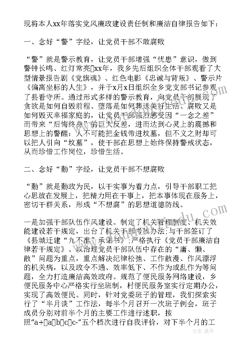 2023年社区党委书记述职述廉报告(优秀6篇)