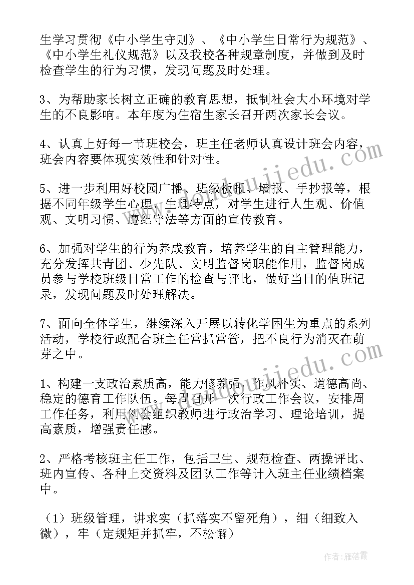 2023年学校副校长述职述廉述法 学校副校长述职述廉报告(实用5篇)