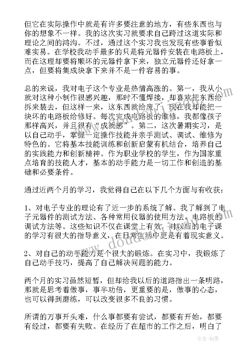 2023年大专实践报告不交会影响毕业吗(汇总5篇)