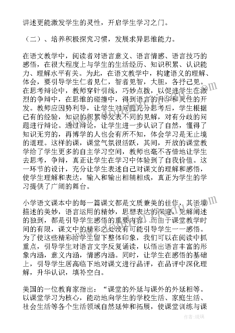 一年级语文教学工作总结免费 一年级语文教学工作总结(优质5篇)