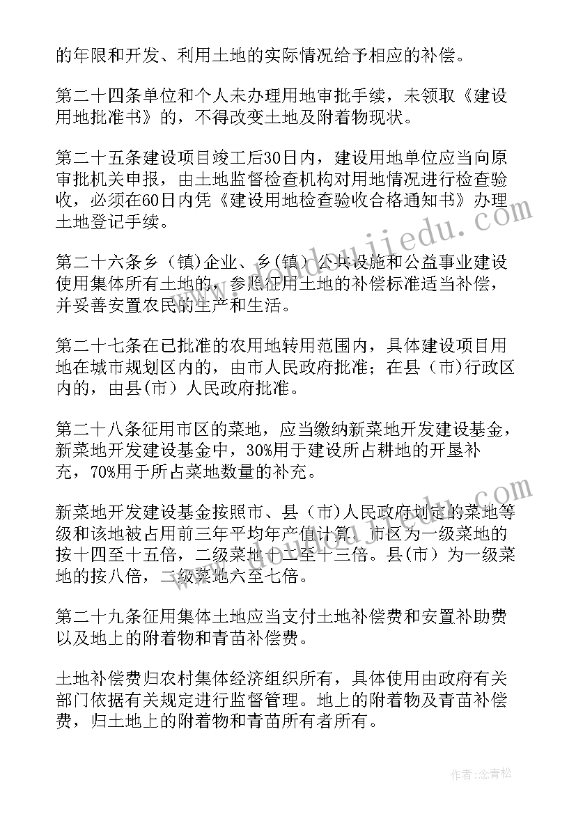 广告管理条例施行细则读后感 广告管理条例施行细则(实用5篇)